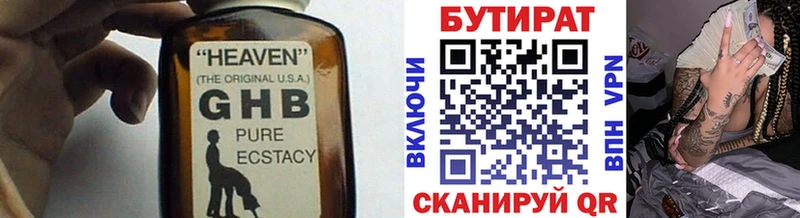 купить   Западная Двина  БУТИРАТ оксана 