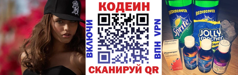 Кодеин напиток Lean (лин)  продажа наркотиков  Западная Двина 