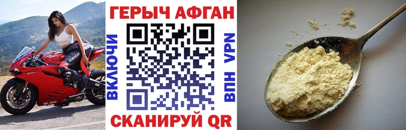ГЕРОИН Heroin  мега ТОР  Западная Двина 