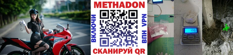 закладка  Западная Двина  МЕТАДОН methadone 